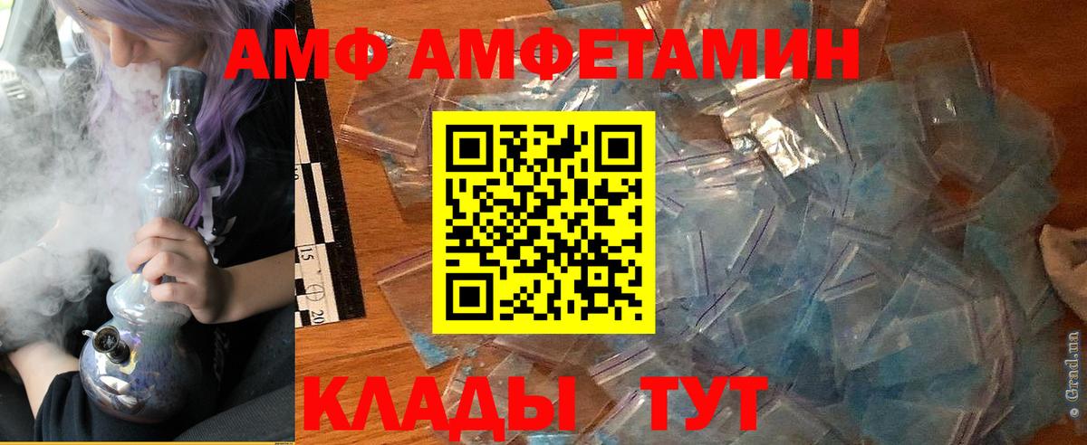 АМФ 98% Анжеро-Судженск