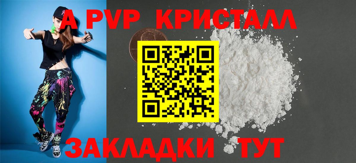 A PVP мука Анжеро-Судженск