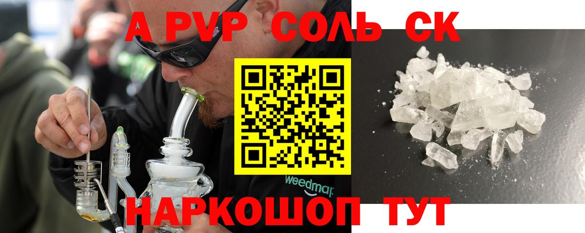 Альфа ПВП мука  Вход с VPN  А ПВП  Анжеро-Судженск 
