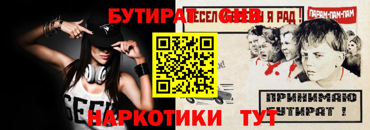 БУТИРАТ оксана Анжеро-Судженск