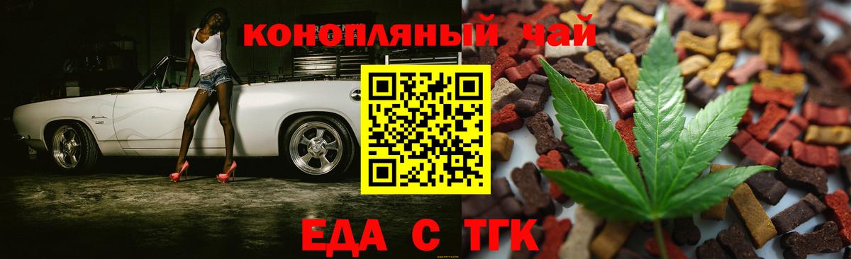 Печенье с ТГК марихуана  Вход с VPN  Анжеро-Судженск 