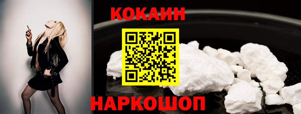 COCAIN Перу  Вход с VPN  Cocaine 98%  Анжеро-Судженск 