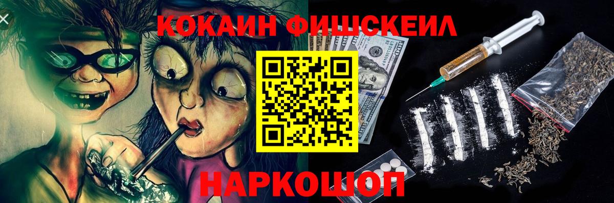 Кокаин 97% Анжеро-Судженск