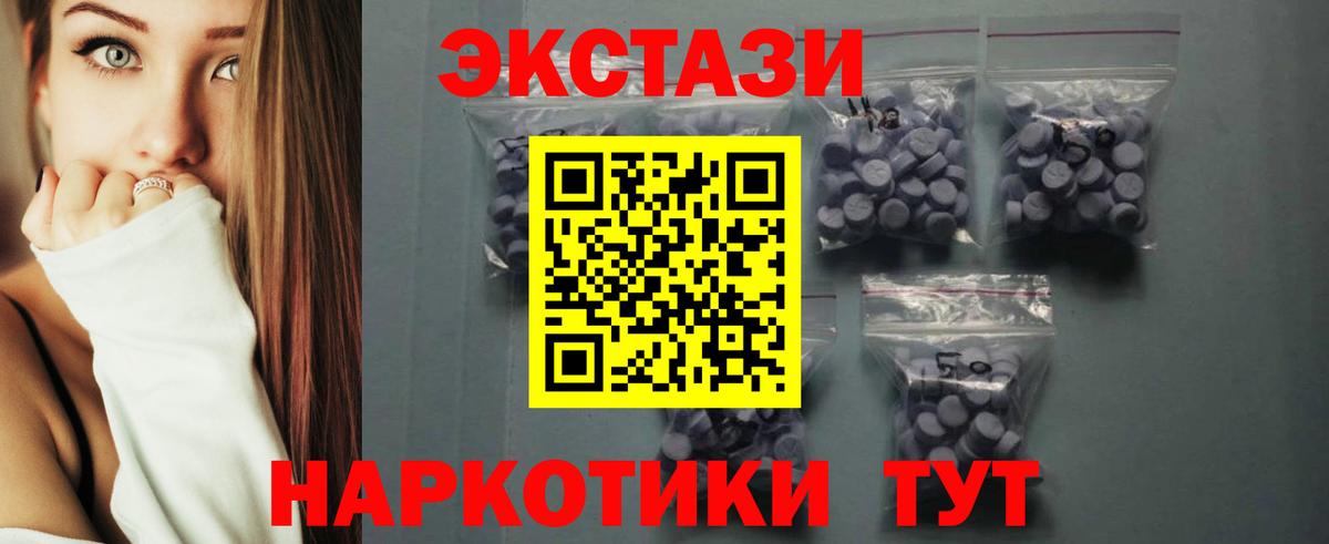 Экстази  Ecstasy Punisher  Экстази Philipp Plein  Вход с VPN  Анжеро-Судженск 