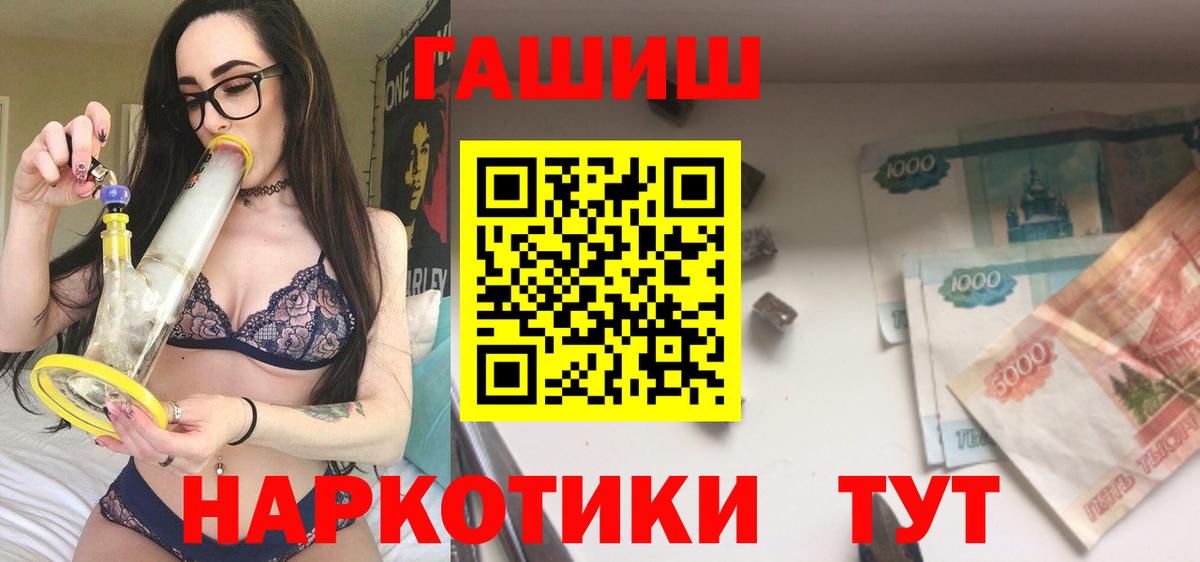 ГАШ Premium  Вход с VPN  Гашиш  хочу   Анжеро-Судженск  ГАШИШ гашик 