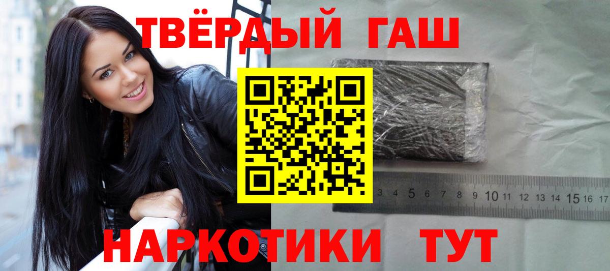 Гашиш гарик Анжеро-Судженск