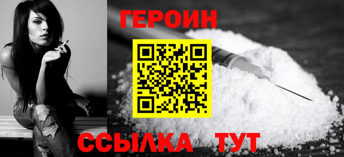 Анжеро-Судженск  ГЕРОИН гречка  Вход с VPN 
