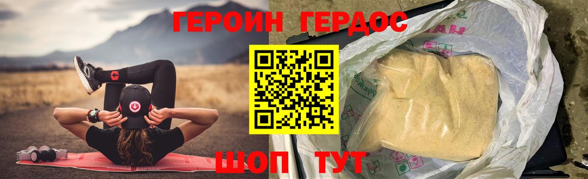 ГЕРОИН белый Анжеро-Судженск