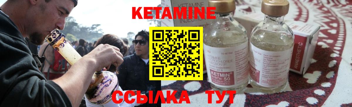 Кетамин VHQ Анжеро-Судженск
