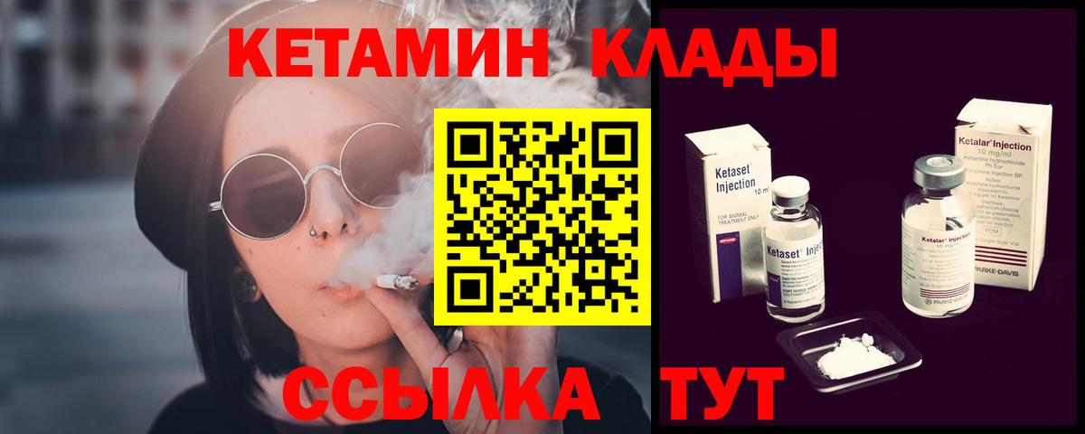Анжеро-Судженск  Кетамин ketamine  Кетамин VHQ  Вход с VPN 