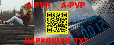 apvp Азнакаево