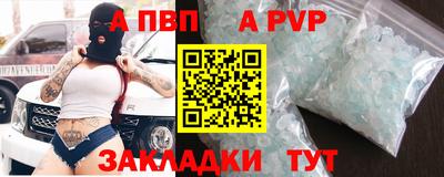 apvp Азнакаево