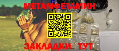 метамфетамин Абакан