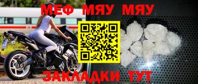 мяу мяу мука Абинск