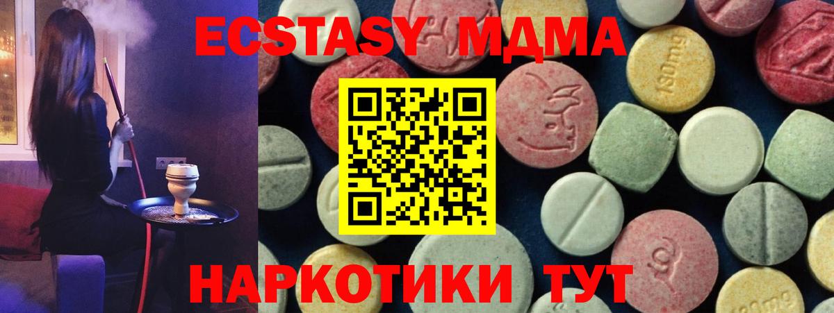MDMA Molly  Вход с VPN  MDMA  МДМА VHQ  Анжеро-Судженск 