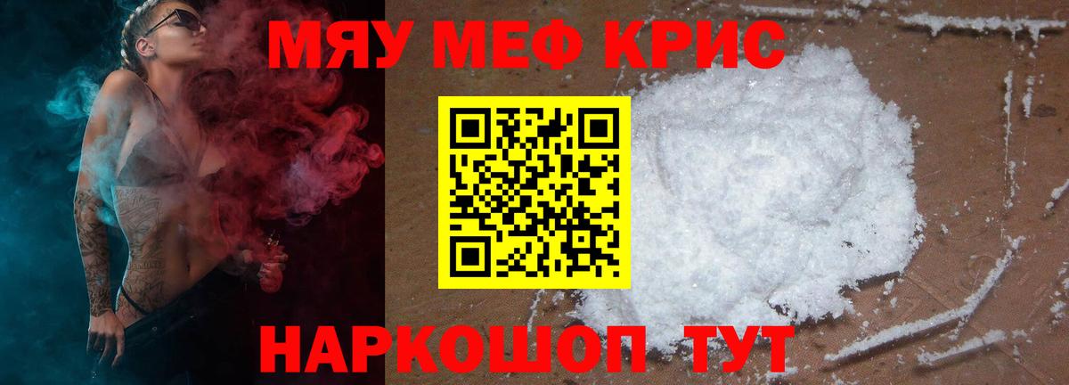 купить   Вход с VPN  Меф mephedrone  Анжеро-Судженск  Меф VHQ 