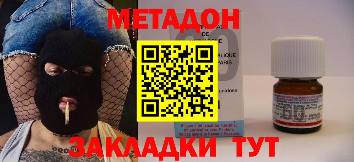 Анжеро-Судженск  маркетплейс телеграм  МЕТАДОН methadone  Вход с VPN  Метадон кристалл 