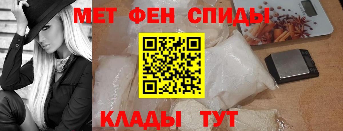 Анжеро-Судженск  Первитин винт  Вход с VPN 