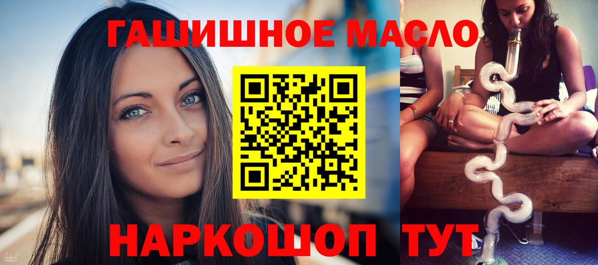 Дистиллят ТГК THC oil Анжеро-Судженск