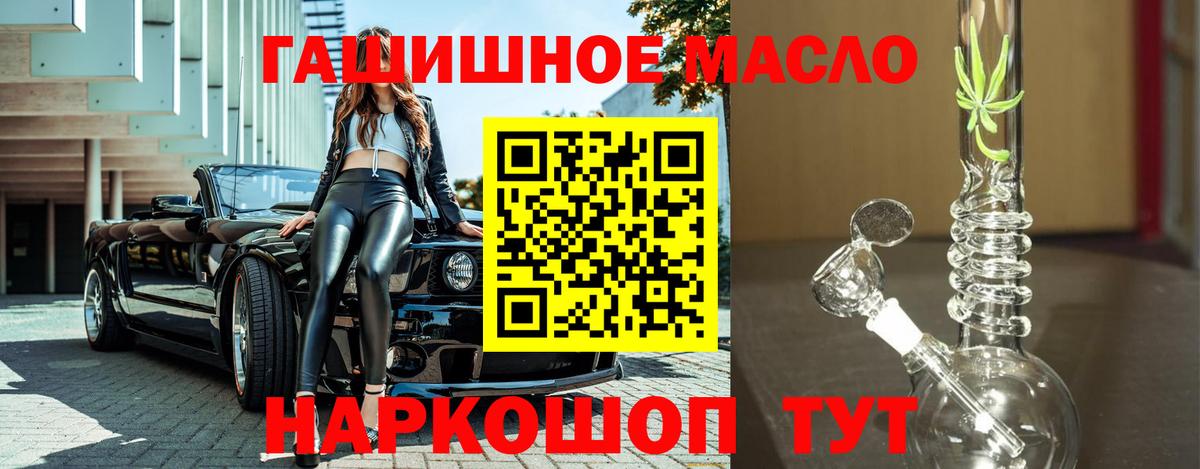 Анжеро-Судженск  Дистиллят ТГК вейп  Дистиллят ТГК жижа  Вход с VPN 